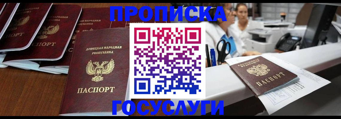 регистрация в Шебекино