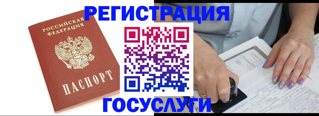 прописка в квартире в Шебекино