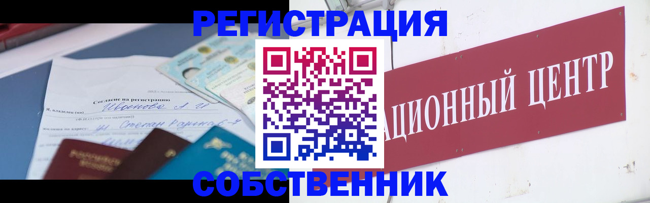 временная регистрация в квартире в Шебекино
