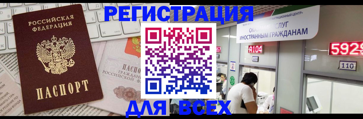 регистрация в Шебекино